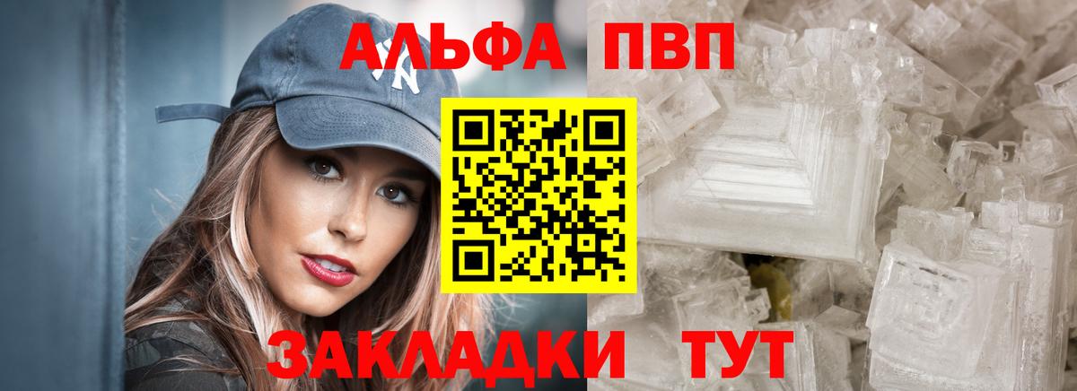 Знаменск  Alpha PVP VHQ  A PVP СК КРИС  Вход с VPN  Alpha-PVP СК КРИС 
