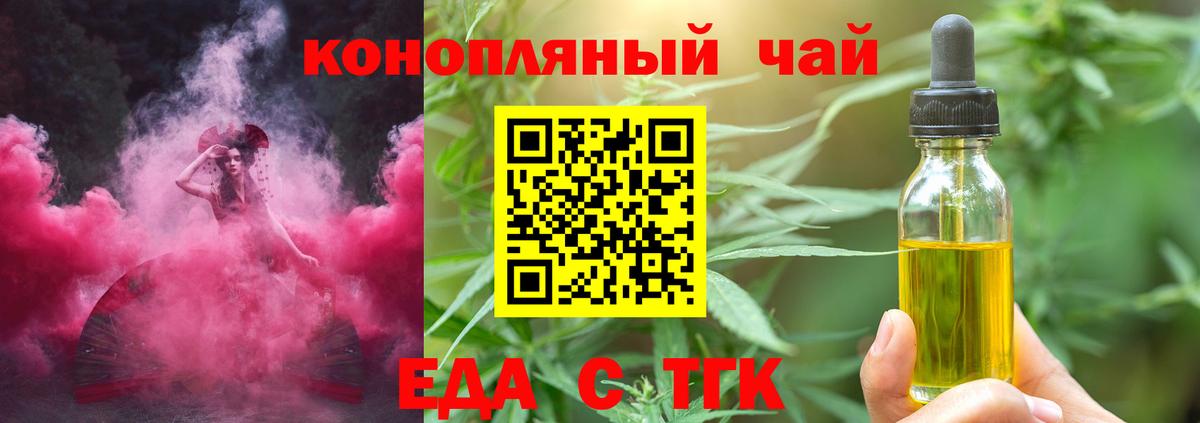 Canna-Cookies конопля Знаменск