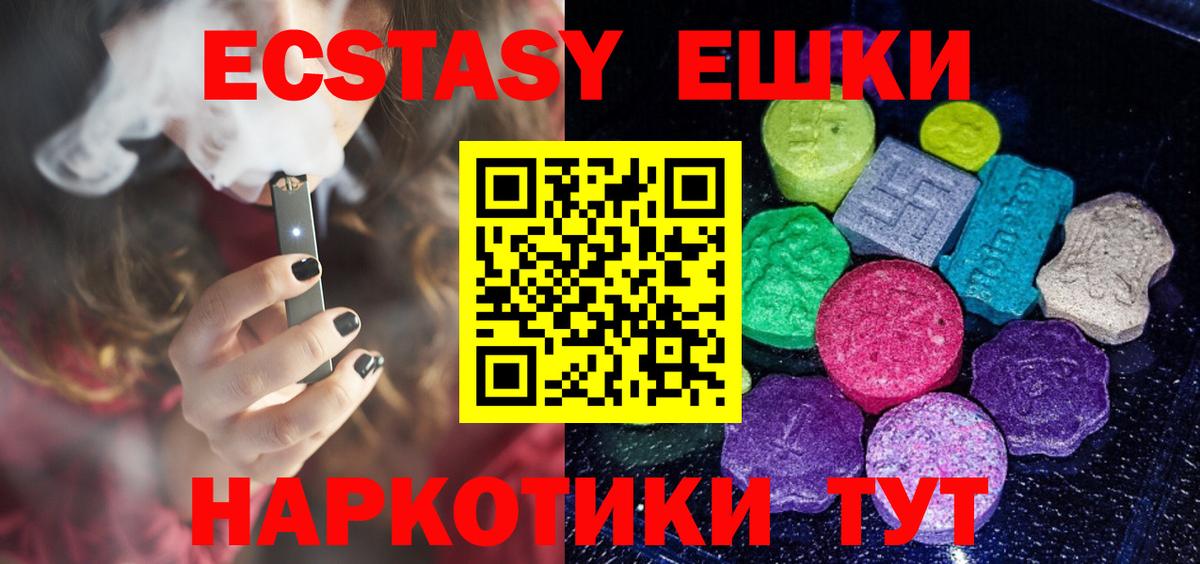 ЭКСТАЗИ  Экстази 280мг  Ecstasy DUBAI  kraken зеркало  Знаменск  Вход с VPN 
