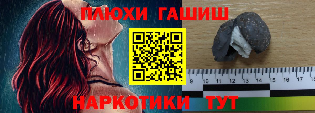 ГАШИШ Premium Знаменск