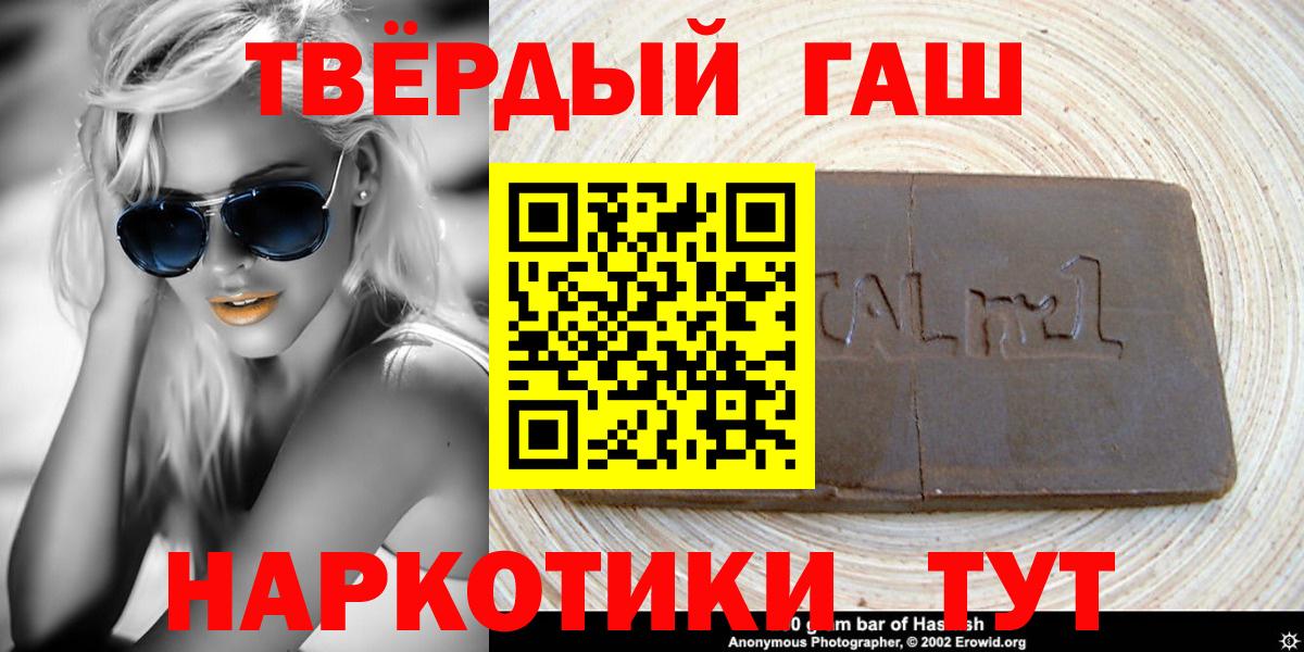 ГАШ Cannabis  Вход с VPN  Гашиш гарик  Знаменск 