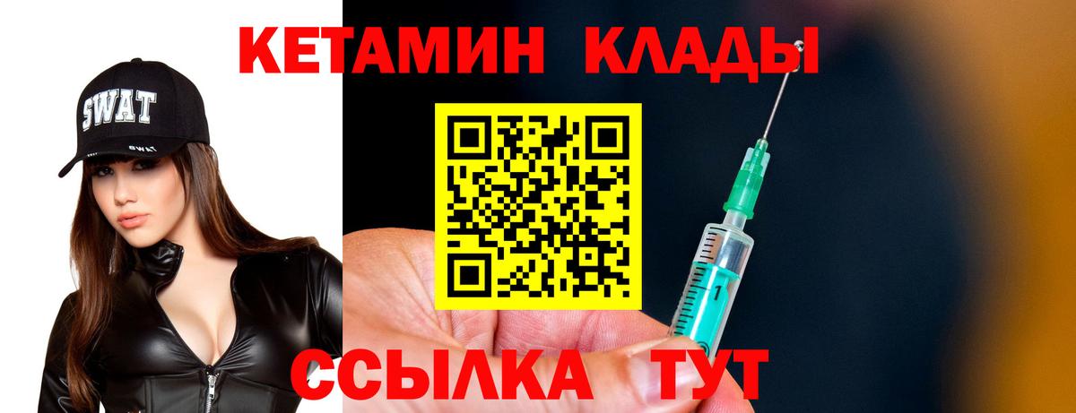 Кетамин ketamine Знаменск