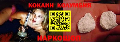 кокаин колумбия Бузулук