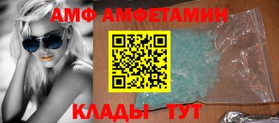 амф Будённовск