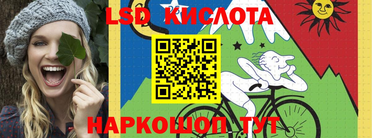 Знаменск  LSD-25 экстази кислота  Вход с VPN 