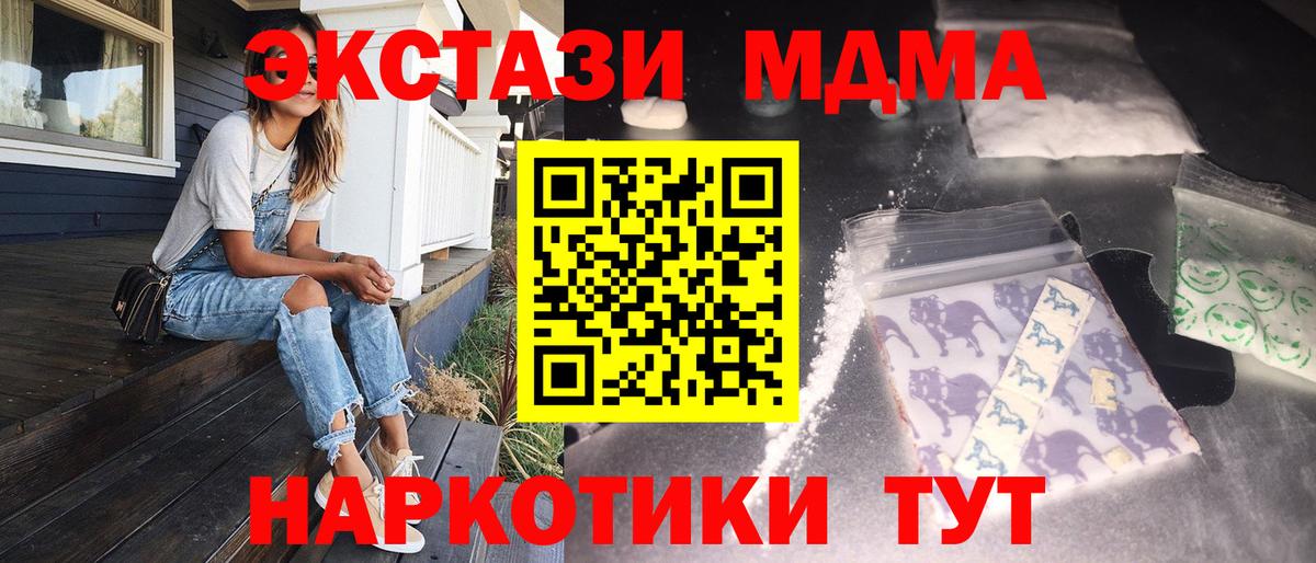 Знаменск  МДМА Molly  Вход с VPN  МДМА кристаллы 