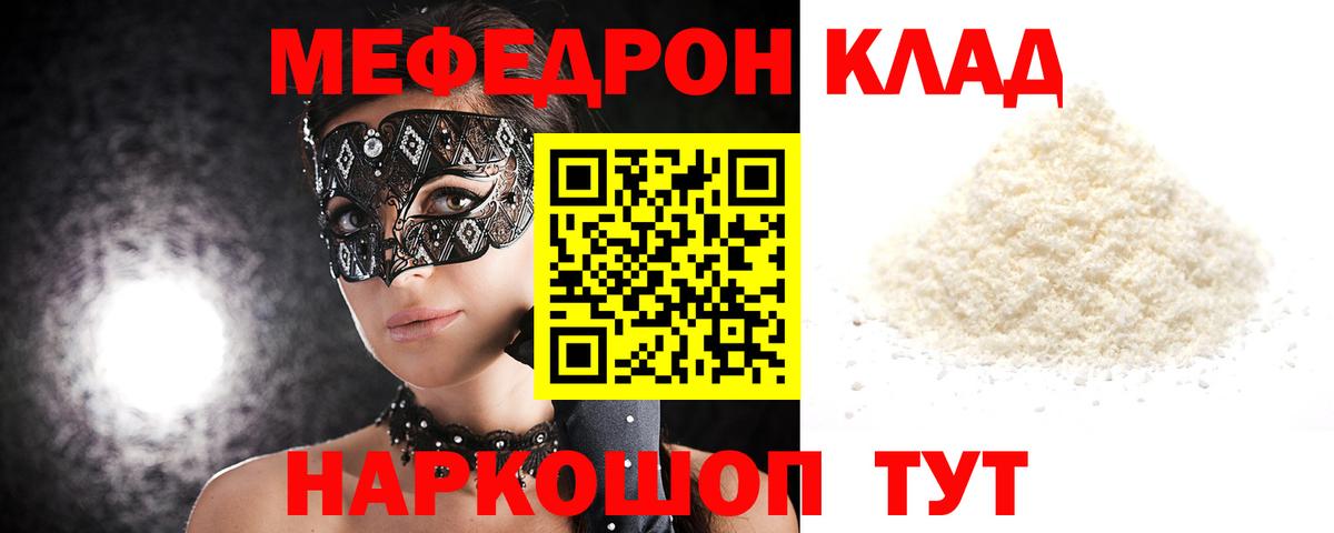 Знаменск  Мефедрон VHQ  Меф  Меф  Вход с VPN 