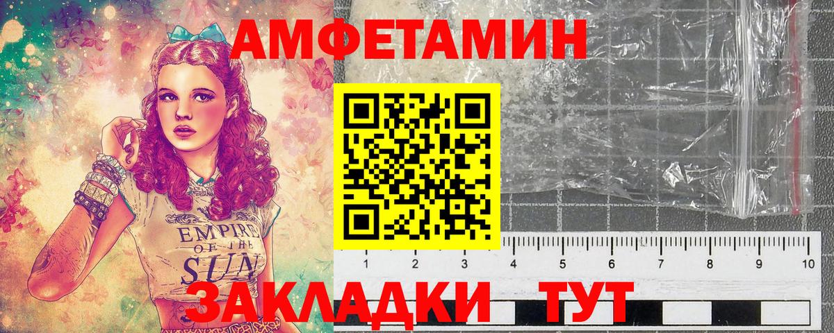 МЕТАМФЕТАМИН витя Знаменск