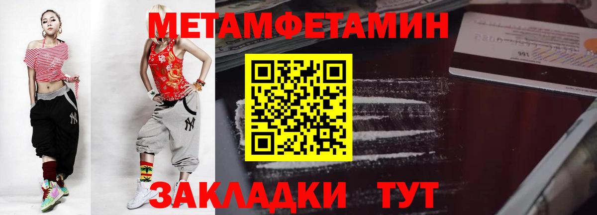 Метамфетамин  Вход с VPN  Знаменск  Метамфетамин витя 