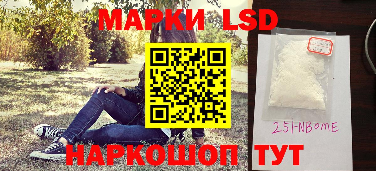 Марки N-bome 1,8мг Знаменск