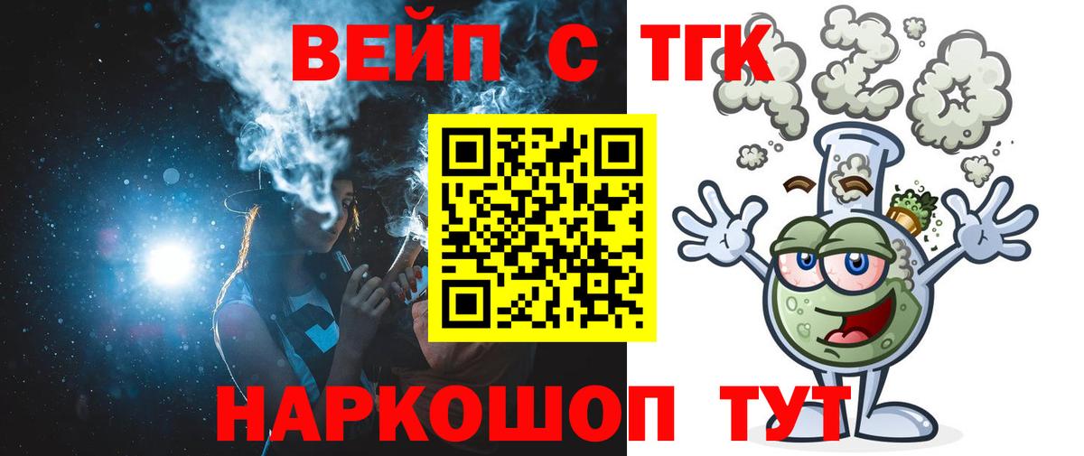 Дистиллят ТГК гашишное масло  ТГК THC oil  что такое наркотик  Вход с VPN  Знаменск 