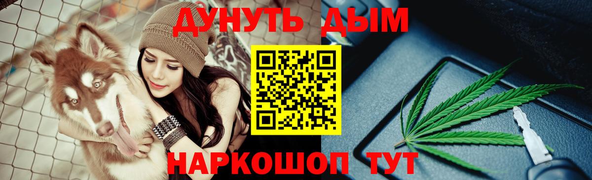 Марихуана AK-47  Вход с VPN  Марихуана MAZAR  Знаменск  Каннабис Amnesia 